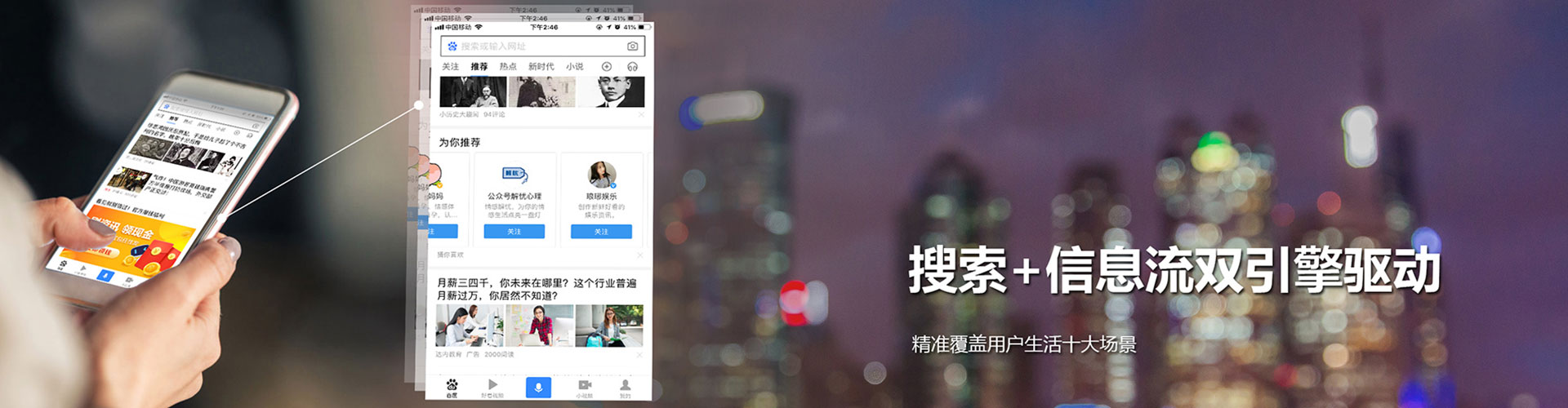 阜阳头条信息流