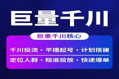 竞价广告开户如何提升转化率？看这里！